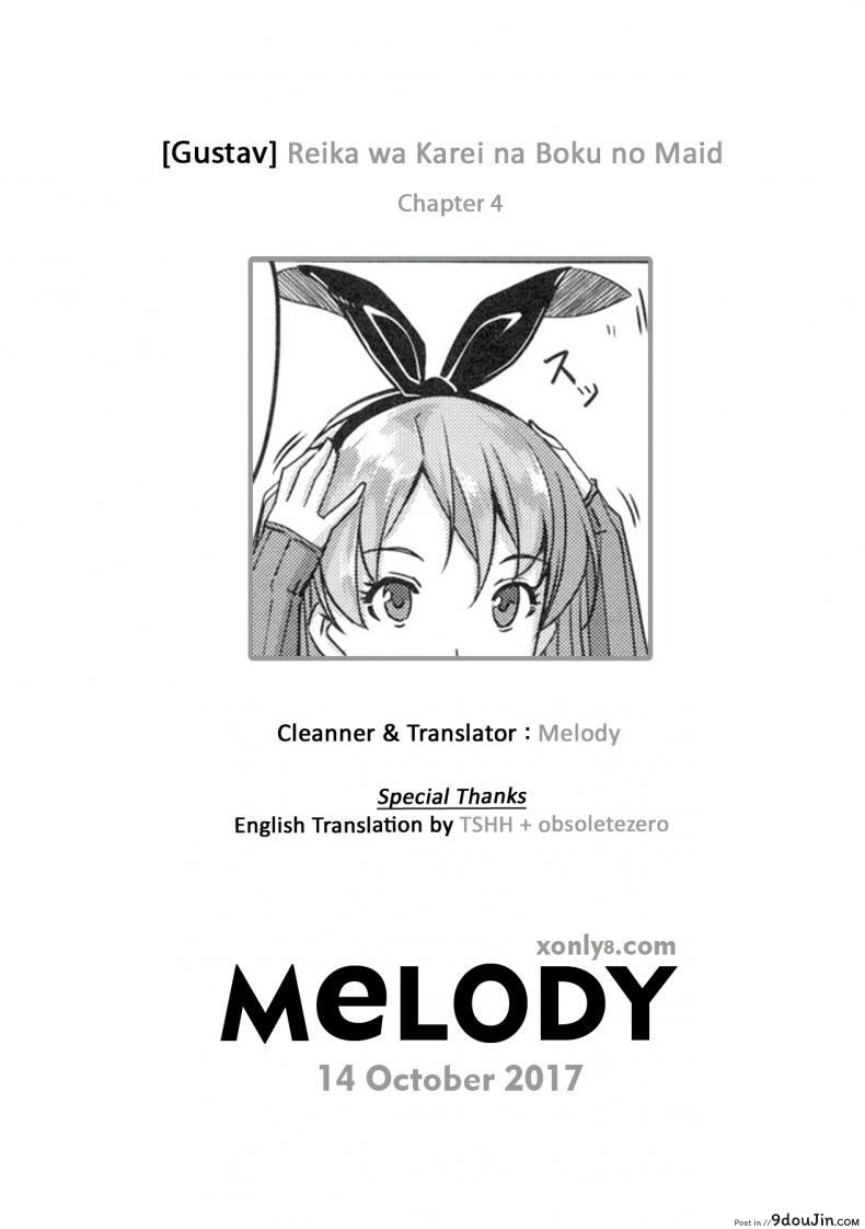 อ่านโดจิน Reika wa Karei na Boku no Maid ภาค 4 [Gustav] แปลไทย หน้าที่ 25