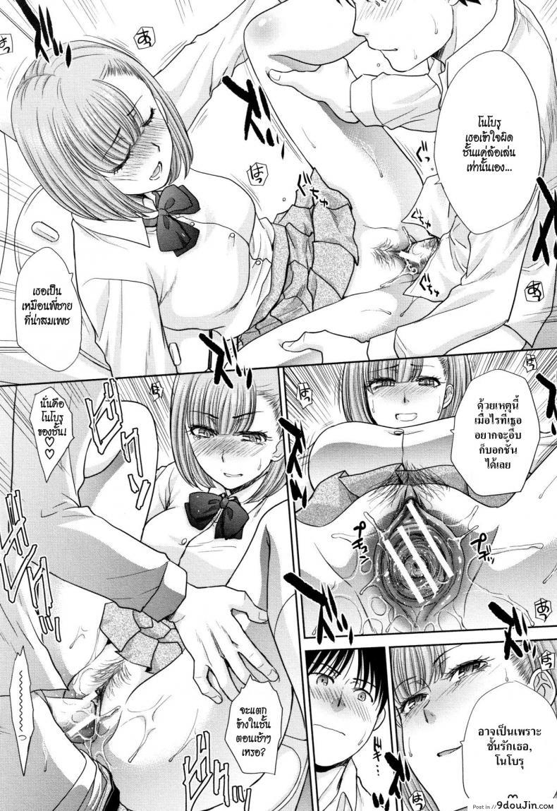 อ่านโดจิน Ane to Kurasu [Itaba Hiroshi] ภาค 6 แปลไทย หน้าที่ 11