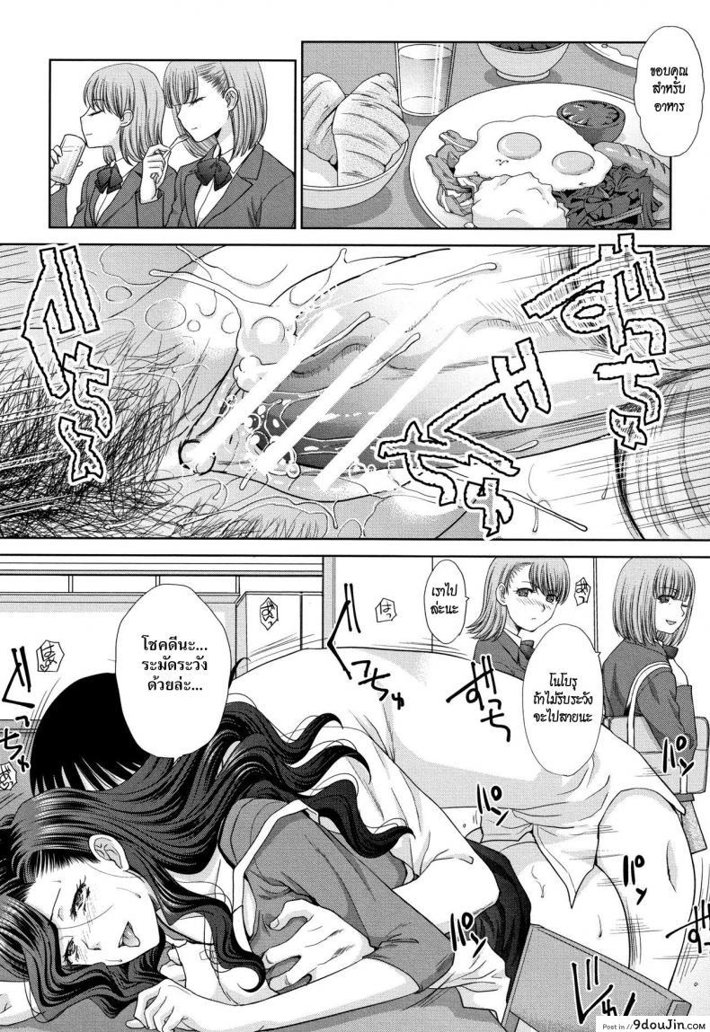 อ่านโดจิน Ane to Kurasu [Itaba Hiroshi] ภาค 6 แปลไทย หน้าที่ 12