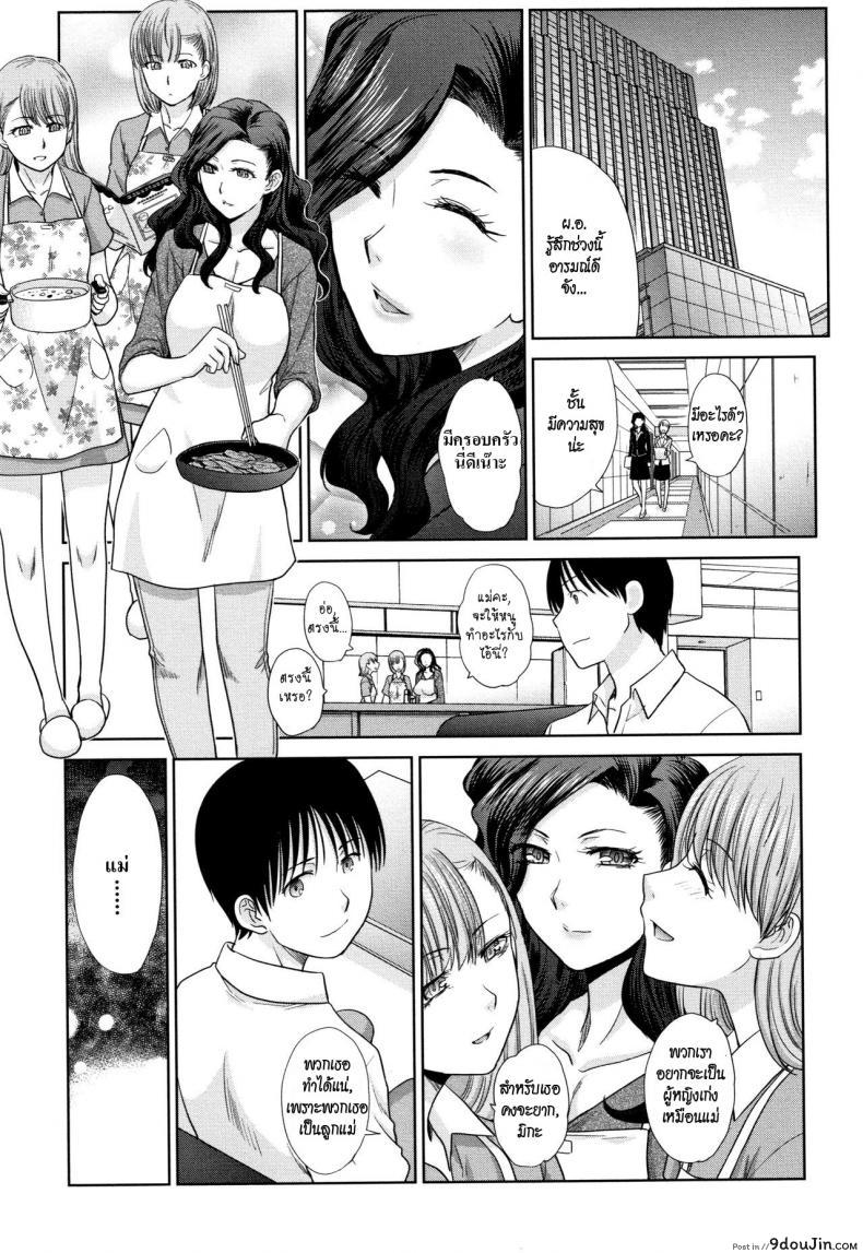อ่านโดจิน Ane to Kurasu [Itaba Hiroshi] ภาค 6 แปลไทย หน้าที่ 13