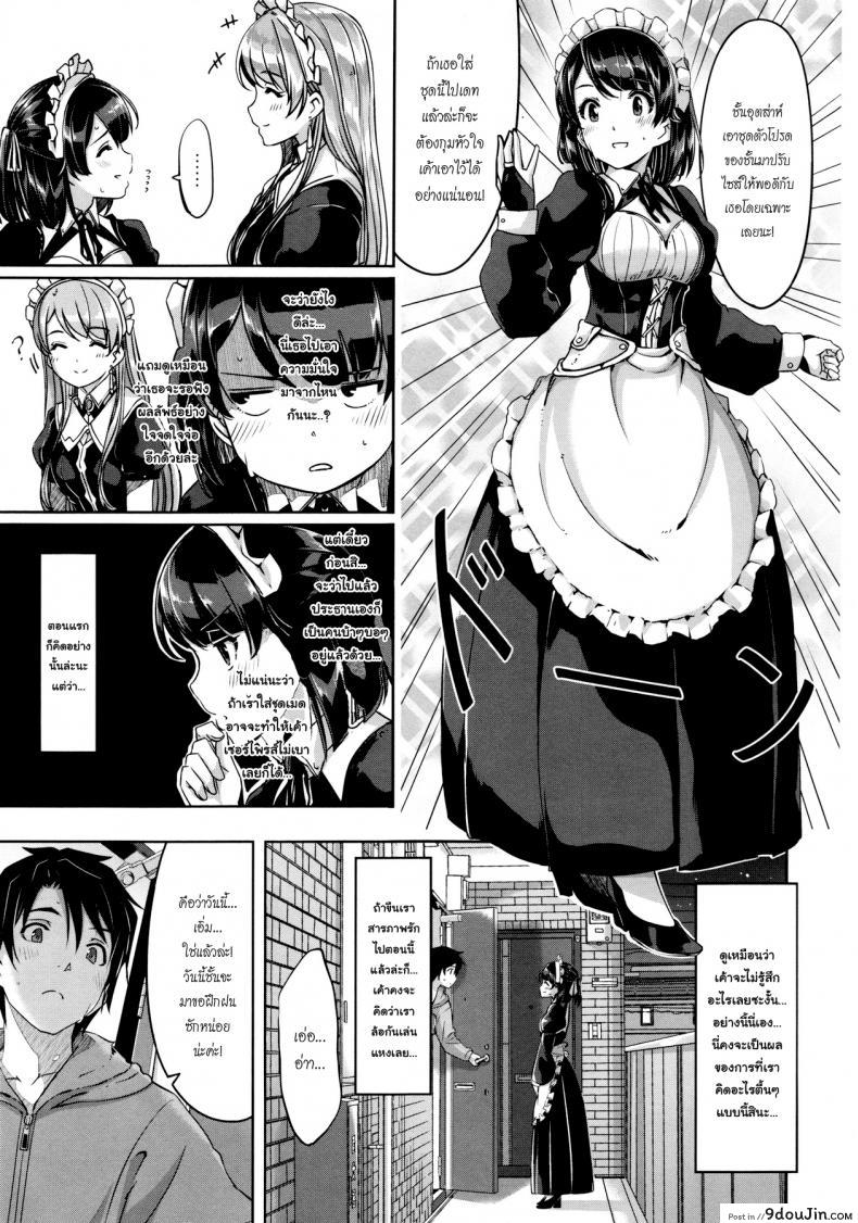 อ่านโดจิน เมดคนนี้ที่หนึ่งเลย ตอนที่ 1-9 แปลไทย [Gustav] Reika wa Karei na Boku no Maid ภาค 5 หน้าที่ 3