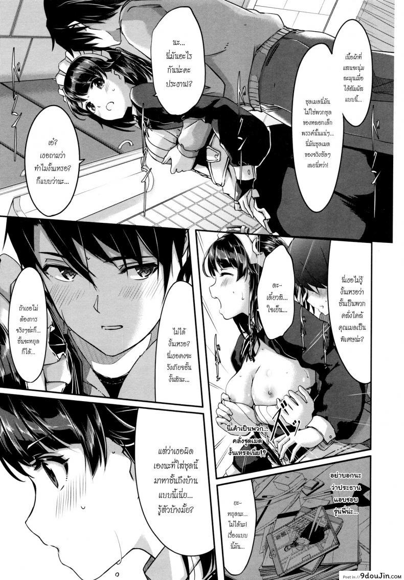 อ่านโดจิน Reika wa Karei na Boku no Maid ภาค 5 [Gustav] แปลไทย หน้าที่ 5