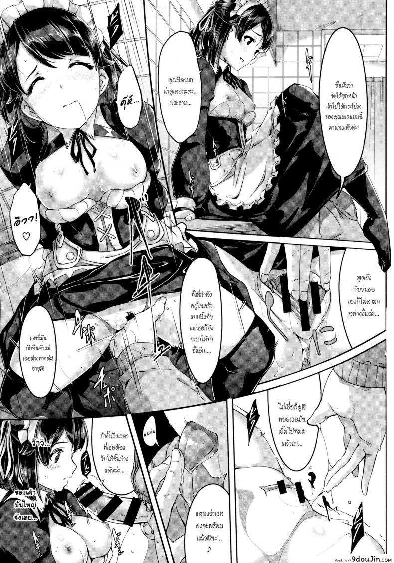 อ่านโดจิน Reika wa Karei na Boku no Maid ภาค 5 [Gustav] แปลไทย หน้าที่ 7