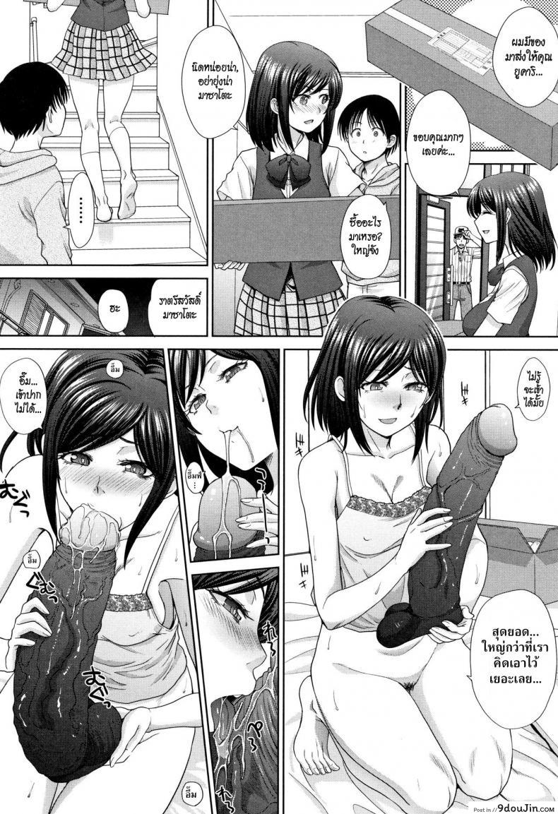อ่านโดจิน Ane to Kurasu [Itaba Hiroshi] ภาค 6 แปลไทย หน้าที่ 30