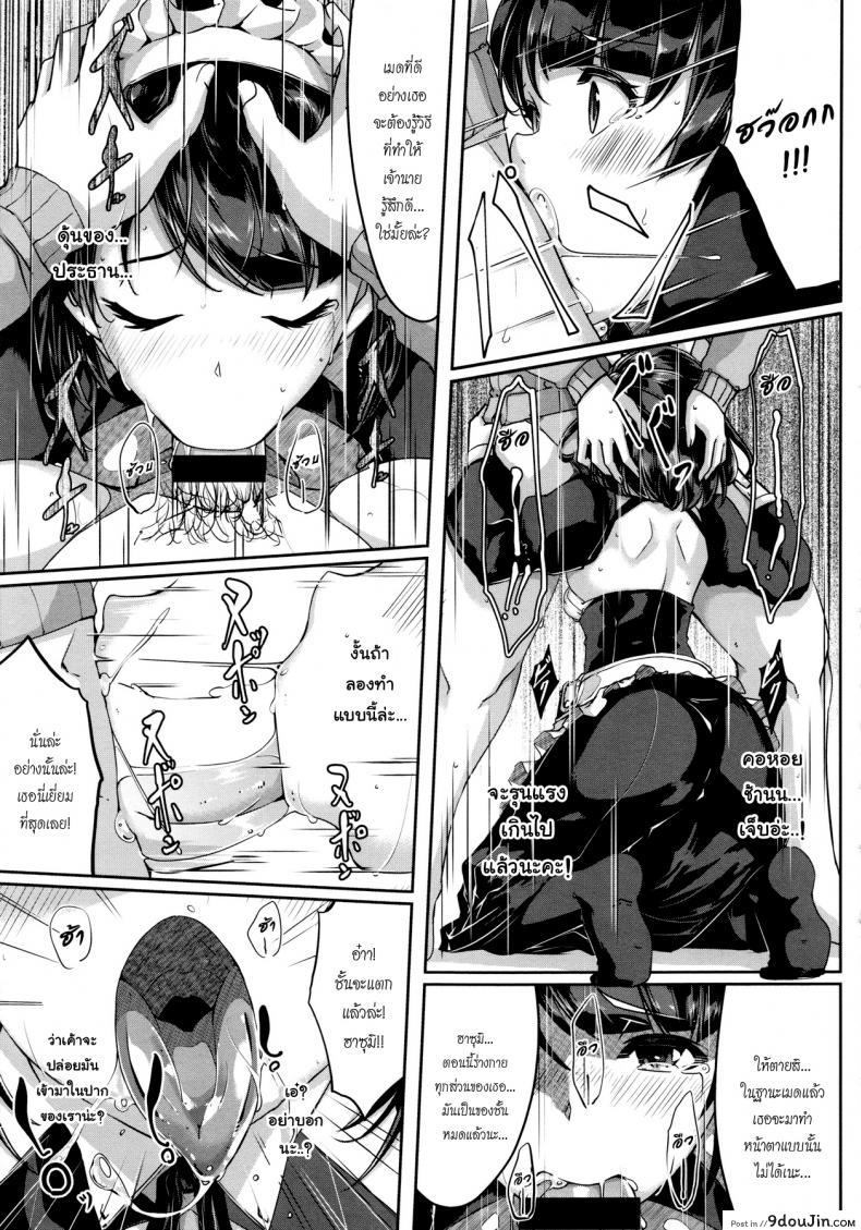 อ่านโดจิน Reika wa Karei na Boku no Maid ภาค 5 [Gustav] แปลไทย หน้าที่ 9
