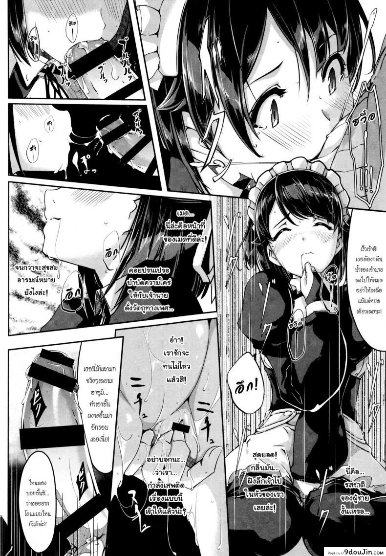 อ่านโดจิน Reika wa Karei na Boku no Maid ภาค 5 [Gustav] แปลไทย หน้าที่ 10