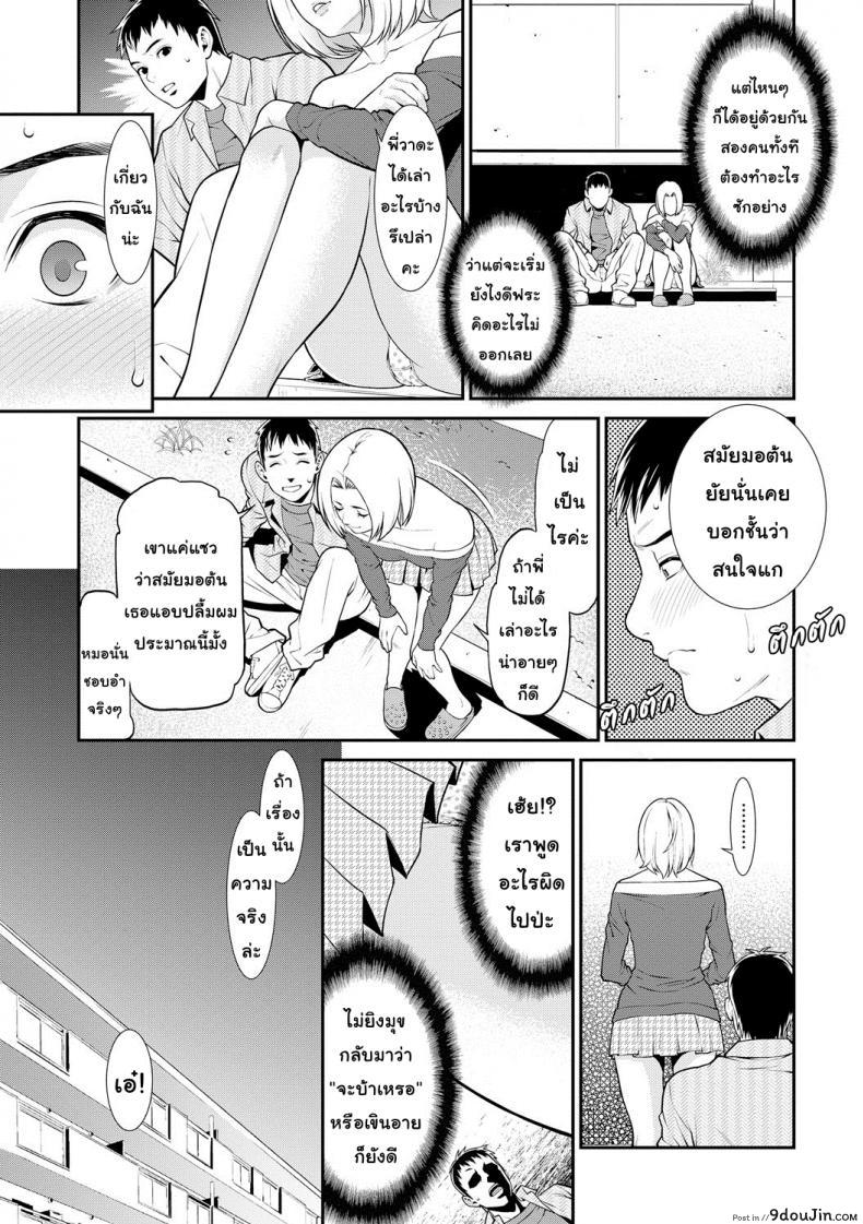 อ่านโดจิน ปรารถนาราคะ [Syuuen] Ao no Yokubou ภาค 3 หน้าที่ 3