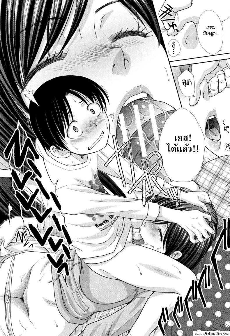 อ่านโดจิน Ane to Kurasu [Itaba Hiroshi] ภาค 6 แปลไทย หน้าที่ 48