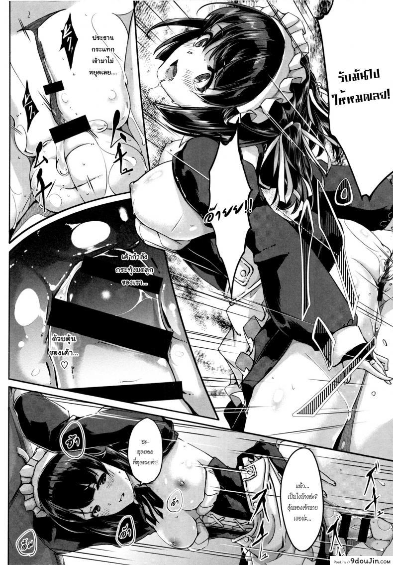 อ่านโดจิน Reika wa Karei na Boku no Maid ภาค 5 [Gustav] แปลไทย หน้าที่ 12