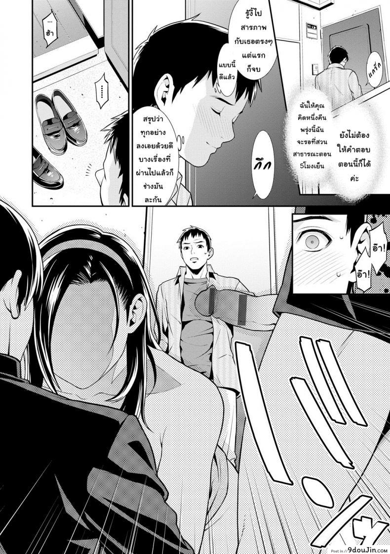 อ่านโดจิน ปรารถนาราคะ [Syuuen] Ao no Yokubou ภาค 3 หน้าที่ 4