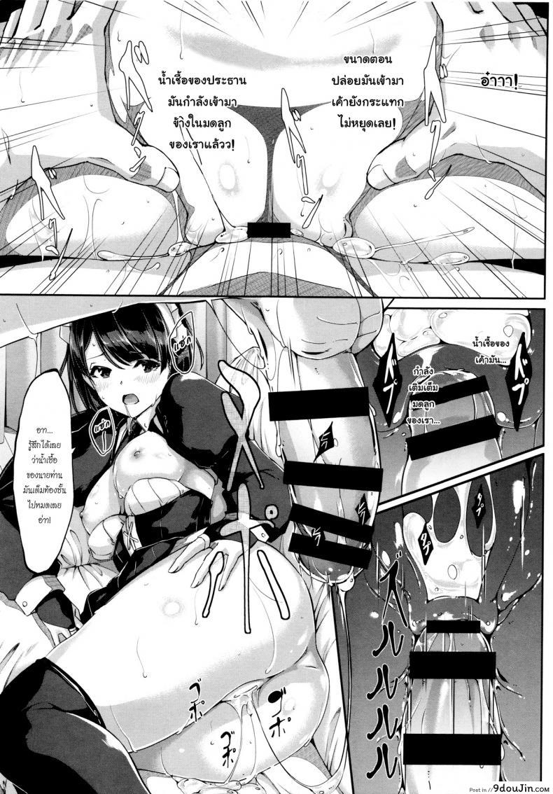 อ่านโดจิน Reika wa Karei na Boku no Maid ภาค 5 [Gustav] แปลไทย หน้าที่ 19