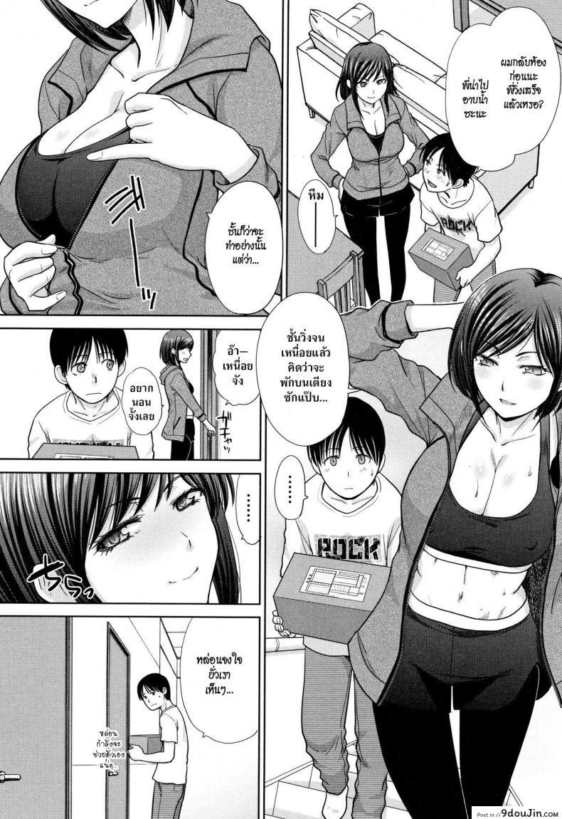 อ่านโดจิน Ane to Kurasu [Itaba Hiroshi] ภาค 6 แปลไทย หน้าที่ 66