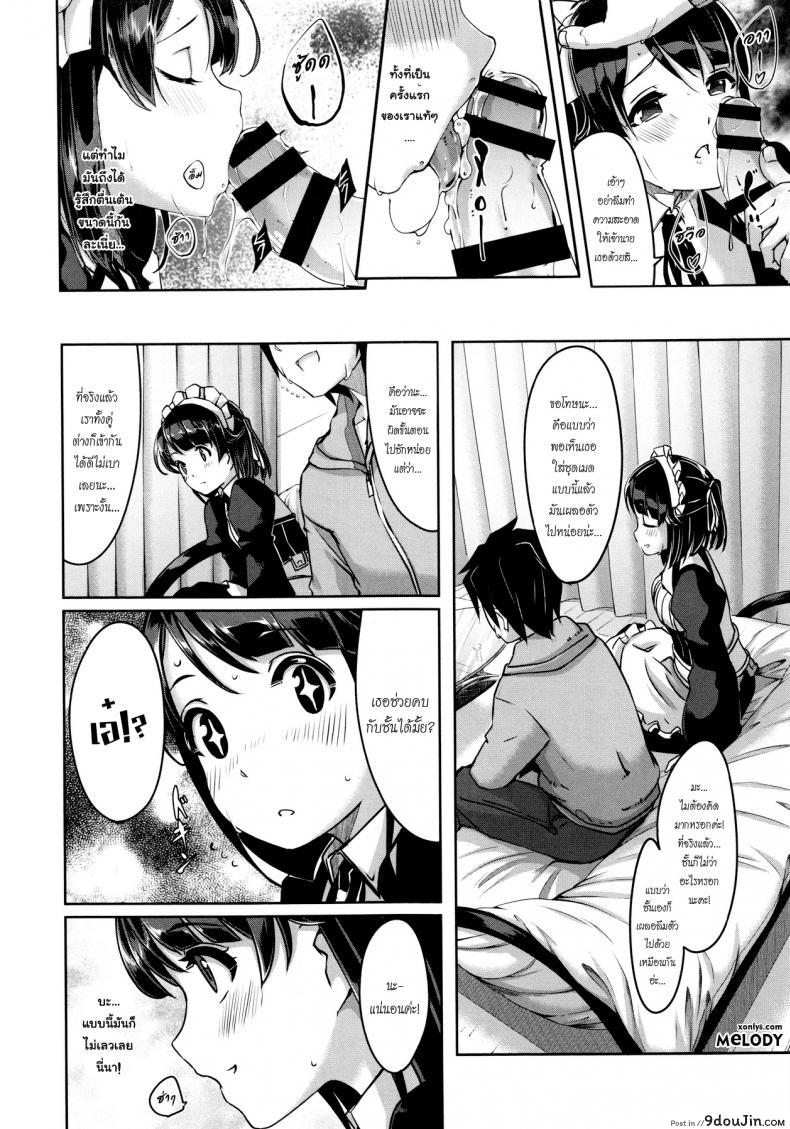 อ่านโดจิน Reika wa Karei na Boku no Maid ภาค 5 [Gustav] แปลไทย หน้าที่ 20