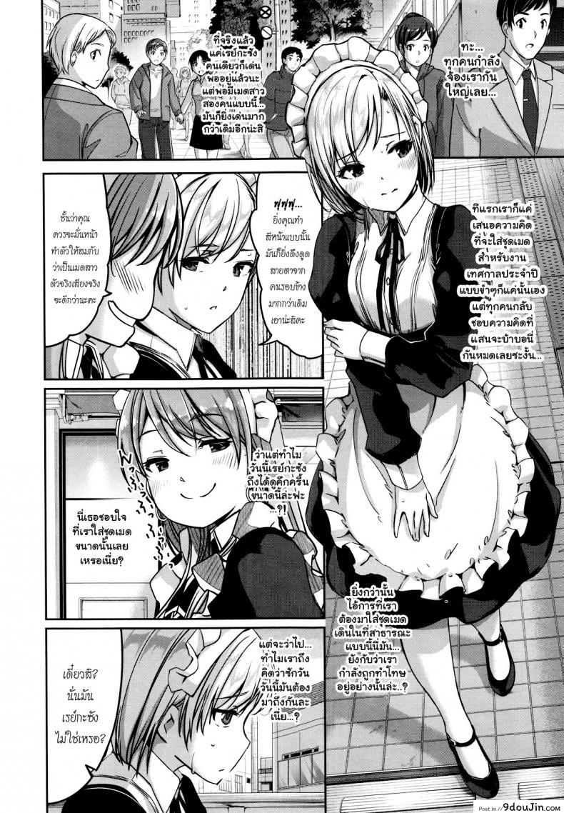 อ่านโดจิน เมดคนนี้ที่หนึ่งเลย ตอนที่ 1-9 แปลไทย [Gustav] Reika wa Karei na Boku no Maid ภาค 6 หน้าที่ 2