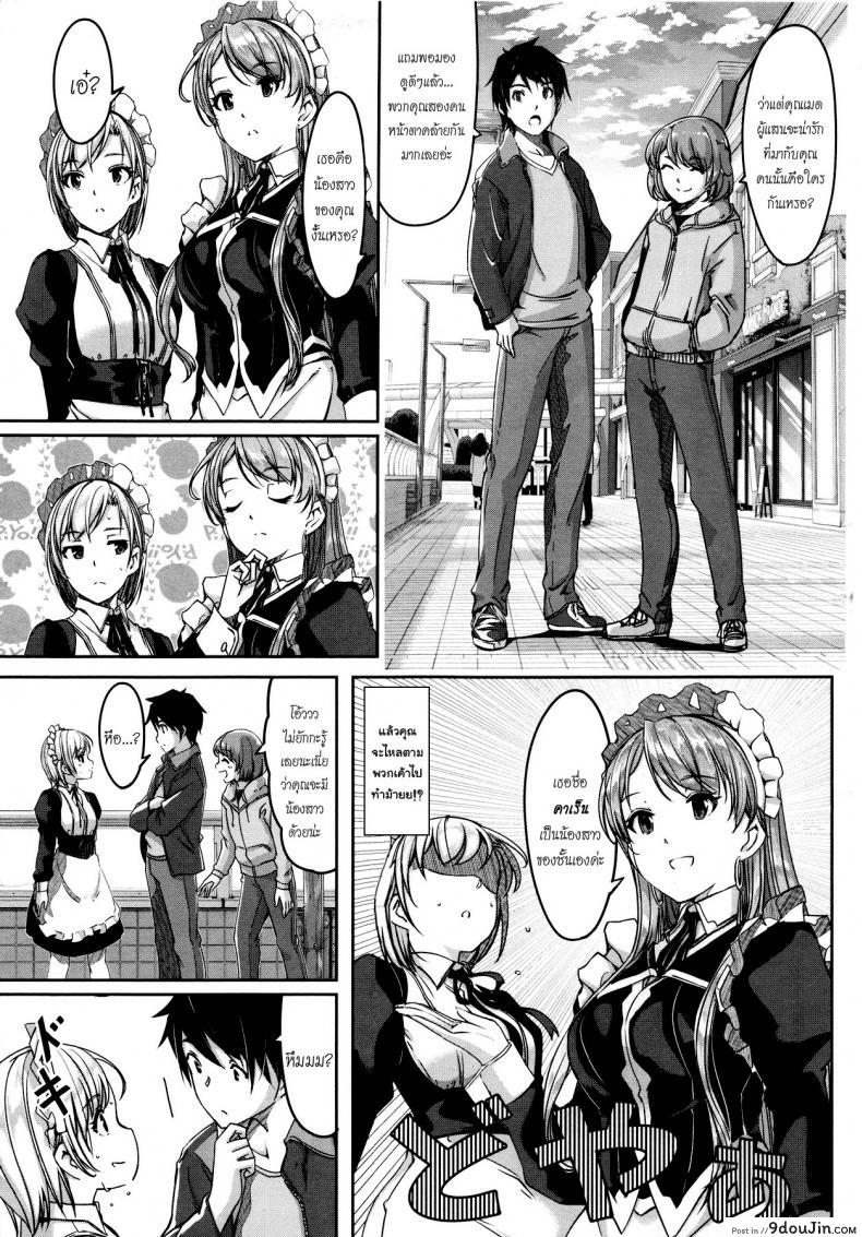 อ่านโดจิน Reika wa Karei na Boku no Maid ภาค 6 [Gustav] แปลไทย หน้าที่ 3
