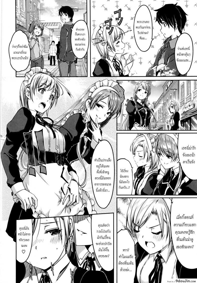 อ่านโดจิน Reika wa Karei na Boku no Maid ภาค 6 [Gustav] แปลไทย หน้าที่ 4