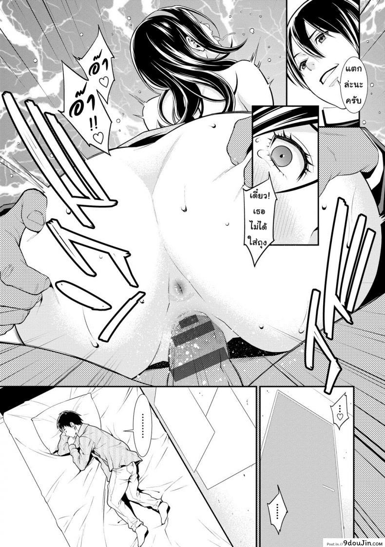 อ่านโดจิน ปรารถนาราคะ [Syuuen] Ao no Yokubou ภาค 3 แปลไทย หน้าที่ 9