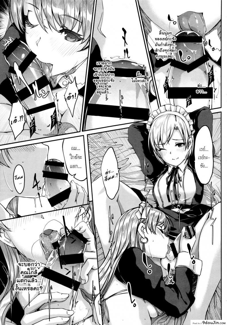 อ่านโดจิน Reika wa Karei na Boku no Maid ภาค 6 [Gustav] แปลไทย หน้าที่ 7