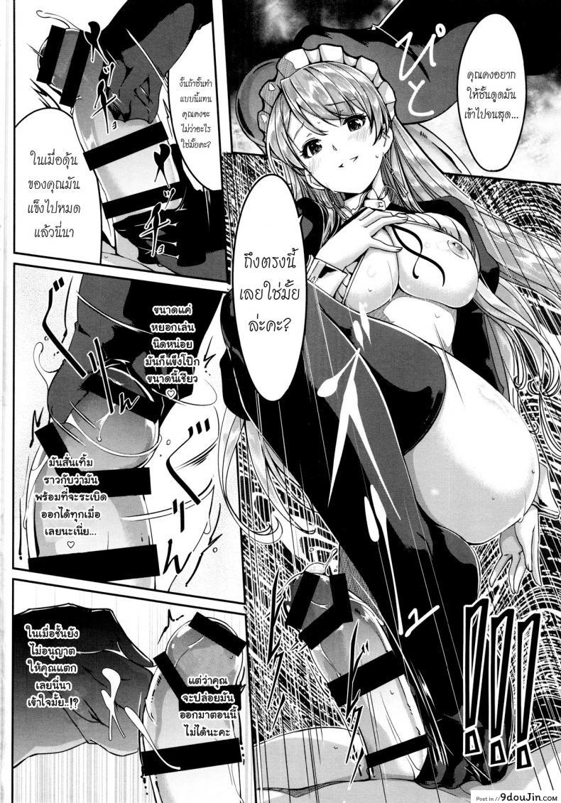 อ่านโดจิน Reika wa Karei na Boku no Maid ภาค 6 [Gustav] แปลไทย หน้าที่ 8