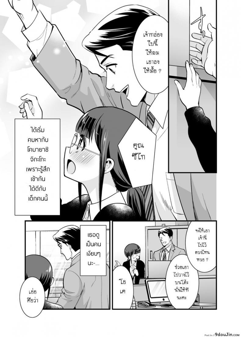 อ่านโดจิน อยู่ด้วยกันกับจิกะโกะ [Jewelry Box (Tamaki Nao)] CHIKAKOsan to ISSHO ni! ภาค 1 (แปลไทย) หน้าที่ 8