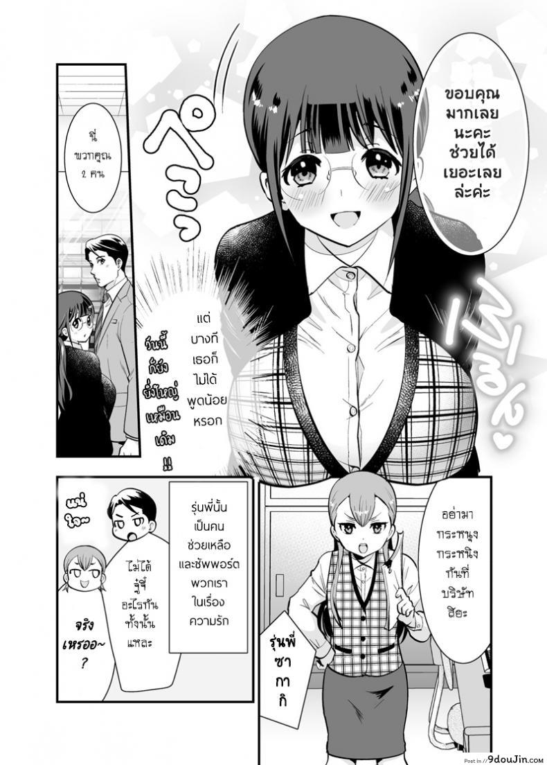 อ่านโดจิน อยู่ด้วยกันกับจิกะโกะ [Jewelry Box (Tamaki Nao)] CHIKAKOsan to ISSHO ni! ภาค 1 (แปลไทย) หน้าที่ 9