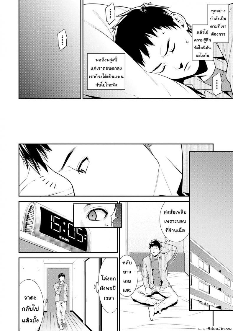 อ่านโดจิน ปรารถนาราคะ [Syuuen] Ao no Yokubou ภาค 3 แปลไทย หน้าที่ 10