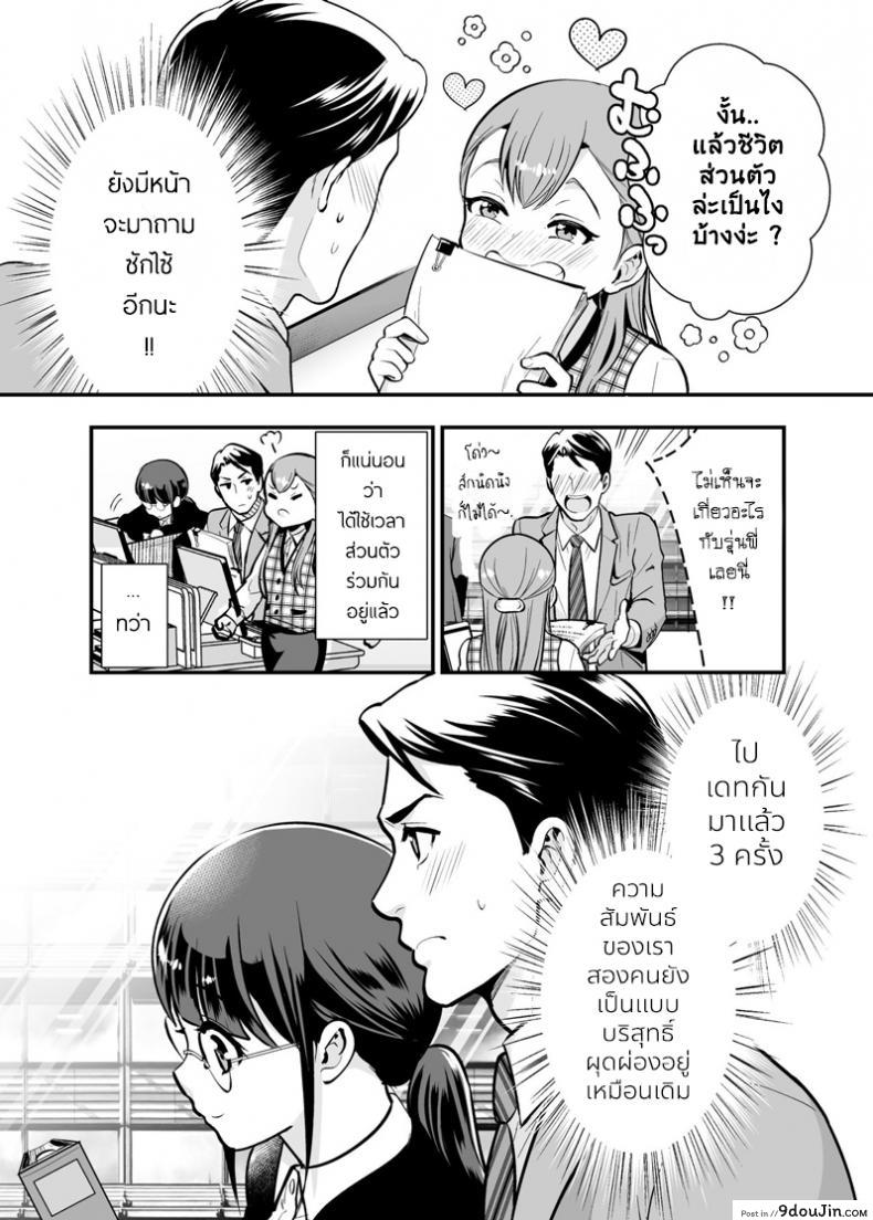 อ่านโดจิน อยู่ด้วยกันกับจิกะโกะ [Jewelry Box (Tamaki Nao)] CHIKAKOsan to ISSHO ni! ภาค 1 (แปลไทย) หน้าที่ 10