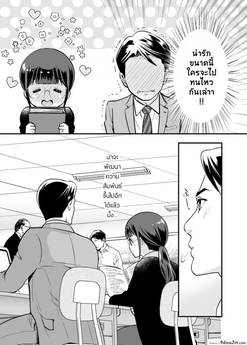 อ่านโดจิน อยู่ด้วยกันกับจิกะโกะ [Jewelry Box (Tamaki Nao)] CHIKAKOsan to ISSHO ni! ภาค 1 (แปลไทย) หน้าที่ 12