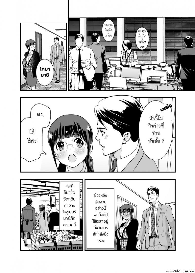 อ่านโดจิน อยู่ด้วยกันกับจิกะโกะ [Jewelry Box (Tamaki Nao)] CHIKAKOsan to ISSHO ni! ภาค 1 (แปลไทย) หน้าที่ 13
