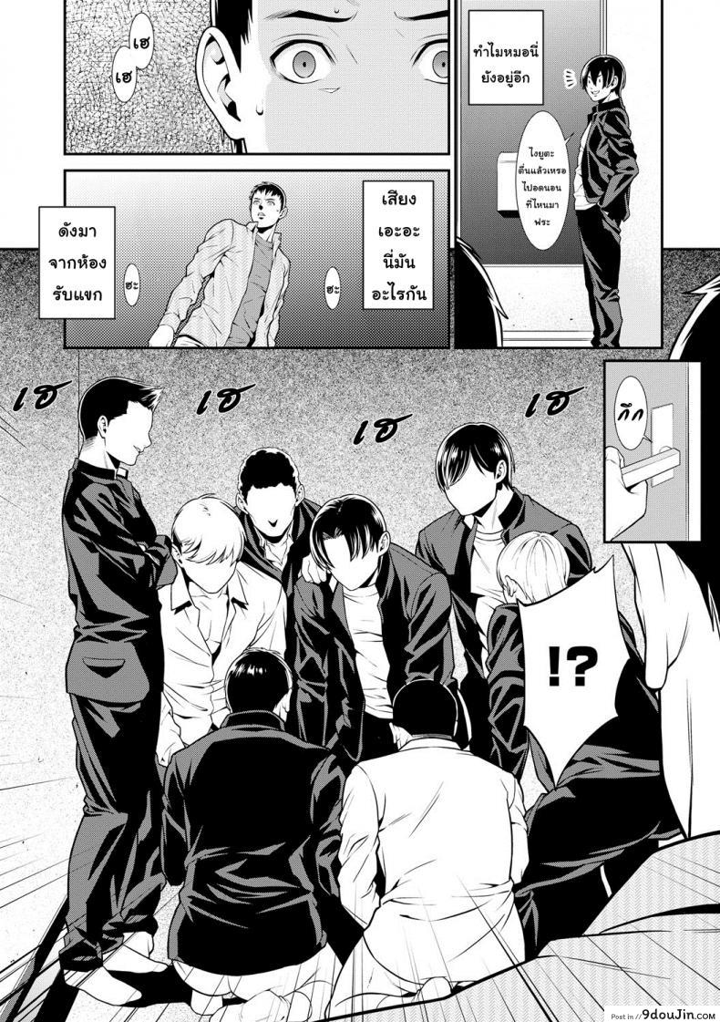 อ่านโดจิน ปรารถนาราคะ [Syuuen] Ao no Yokubou ภาค 3 แปลไทย หน้าที่ 11