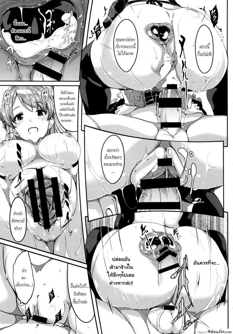 อ่านโดจิน Reika wa Karei na Boku no Maid ภาค 6 [Gustav] แปลไทย หน้าที่ 13