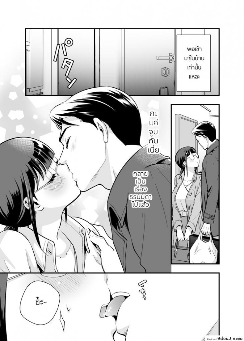 อ่านโดจิน อยู่ด้วยกันกับจิกะโกะ [Jewelry Box (Tamaki Nao)] CHIKAKOsan to ISSHO ni! ภาค 1 (แปลไทย) หน้าที่ 14