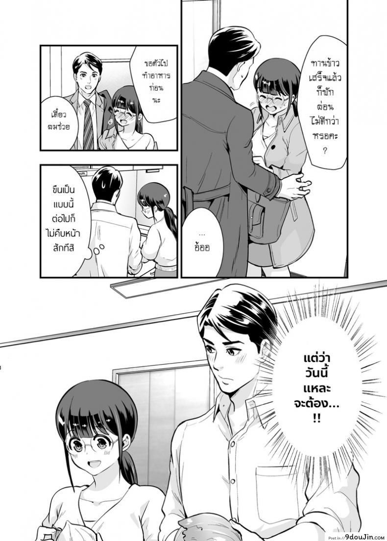 อ่านโดจิน อยู่ด้วยกันกับจิกะโกะ [Jewelry Box (Tamaki Nao)] CHIKAKOsan to ISSHO ni! ภาค 1 (แปลไทย) หน้าที่ 16