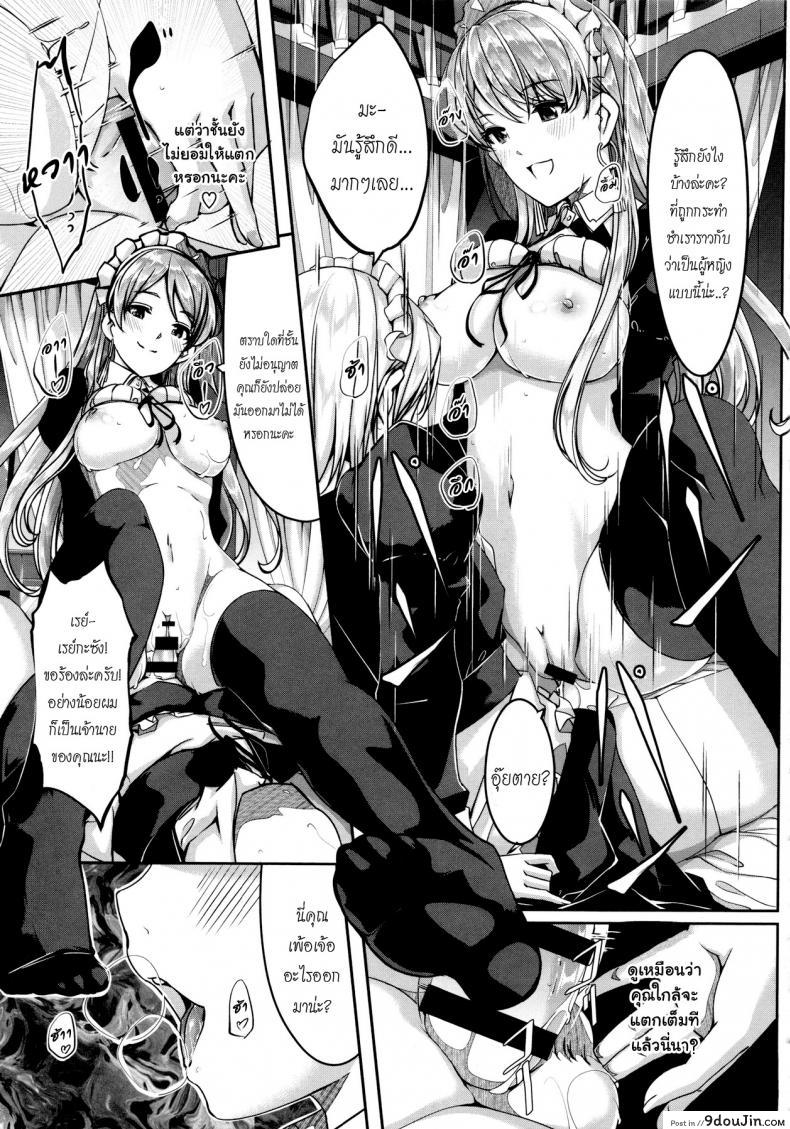 อ่านโดจิน Reika wa Karei na Boku no Maid ภาค 6 [Gustav] แปลไทย หน้าที่ 15