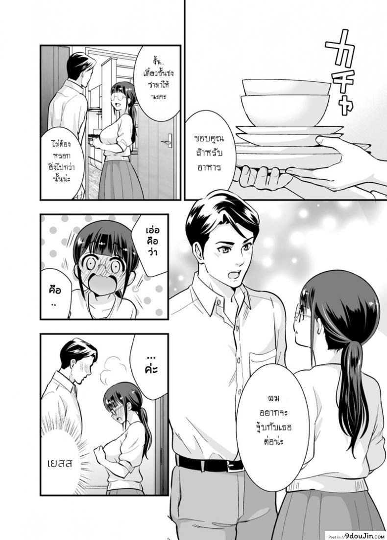 อ่านโดจิน อยู่ด้วยกันกับจิกะโกะ [Jewelry Box (Tamaki Nao)] CHIKAKOsan to ISSHO ni! ภาค 1 (แปลไทย) หน้าที่ 17