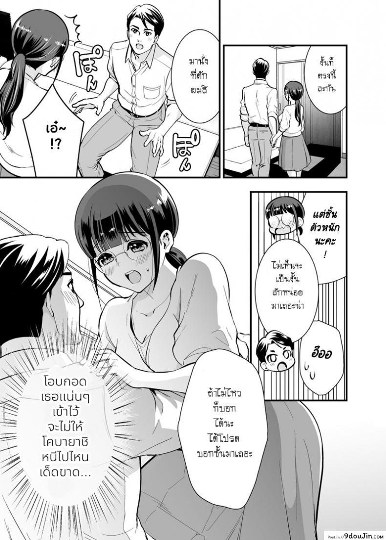 อ่านโดจิน อยู่ด้วยกันกับจิกะโกะ [Jewelry Box (Tamaki Nao)] CHIKAKOsan to ISSHO ni! ภาค 1 (แปลไทย) หน้าที่ 18