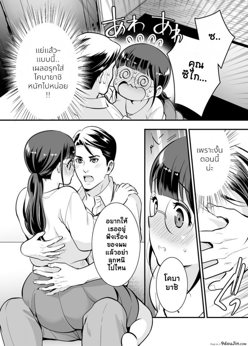 อ่านโดจิน อยู่ด้วยกันกับจิกะโกะ [Jewelry Box (Tamaki Nao)] CHIKAKOsan to ISSHO ni! ภาค 1 (แปลไทย) หน้าที่ 21