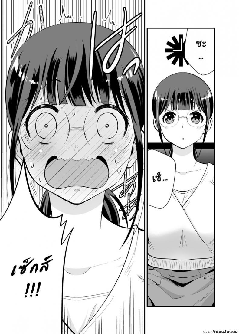 อ่านโดจิน อยู่ด้วยกันกับจิกะโกะ [Jewelry Box (Tamaki Nao)] CHIKAKOsan to ISSHO ni! ภาค 1 (แปลไทย) หน้าที่ 24