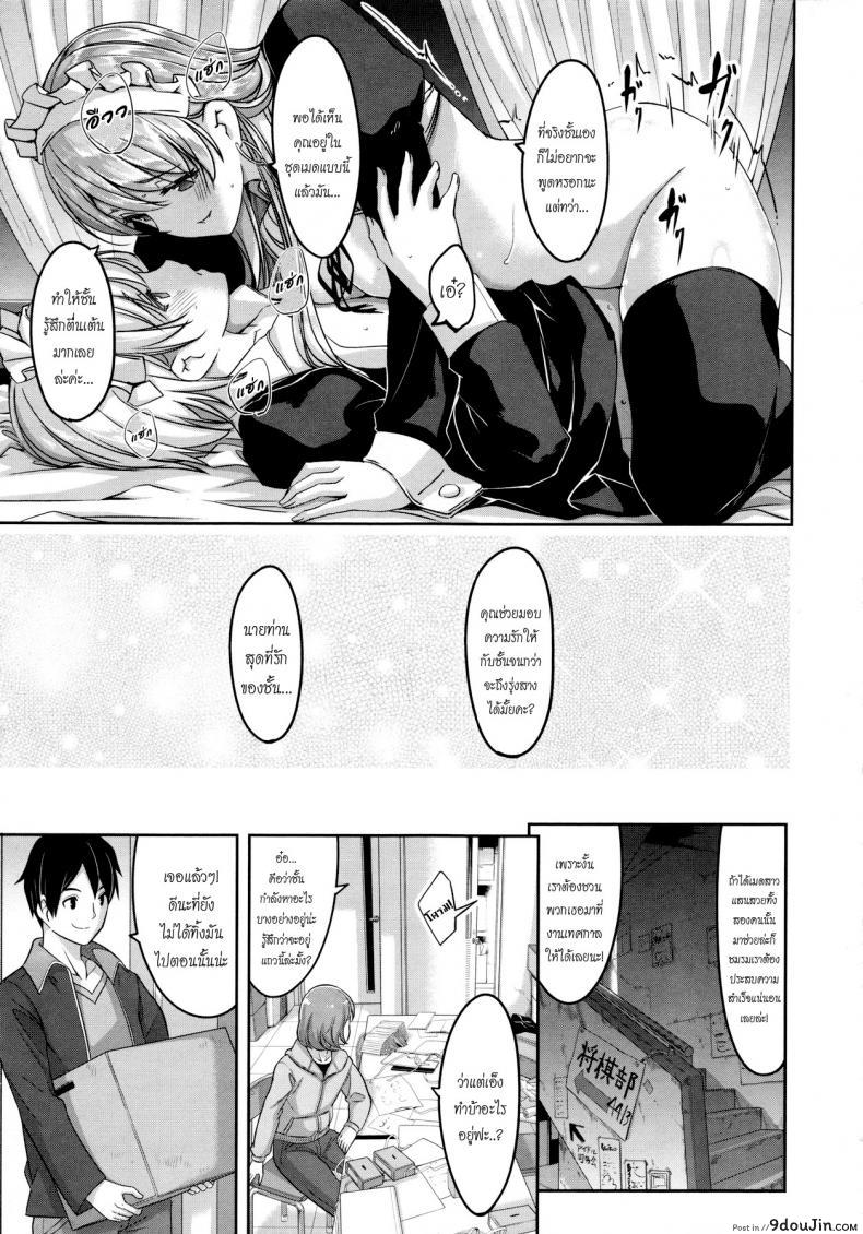 อ่านโดจิน Reika wa Karei na Boku no Maid ภาค 6 [Gustav] แปลไทย หน้าที่ 19