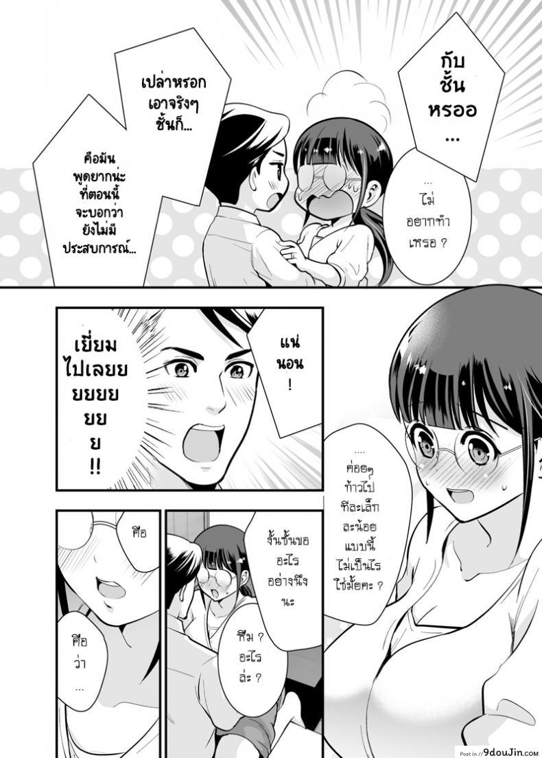 อ่านโดจิน อยู่ด้วยกันกับจิกะโกะ [Jewelry Box (Tamaki Nao)] CHIKAKOsan to ISSHO ni! ภาค 1 (แปลไทย) หน้าที่ 25