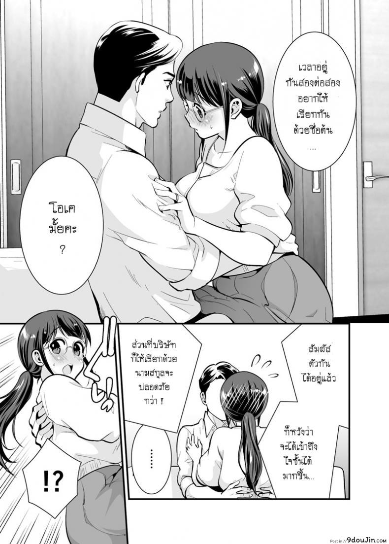 อ่านโดจิน อยู่ด้วยกันกับจิกะโกะ [Jewelry Box (Tamaki Nao)] CHIKAKOsan to ISSHO ni! ภาค 1 (แปลไทย) หน้าที่ 26