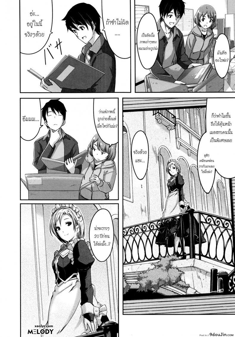 อ่านโดจิน Reika wa Karei na Boku no Maid ภาค 6 [Gustav] แปลไทย หน้าที่ 20