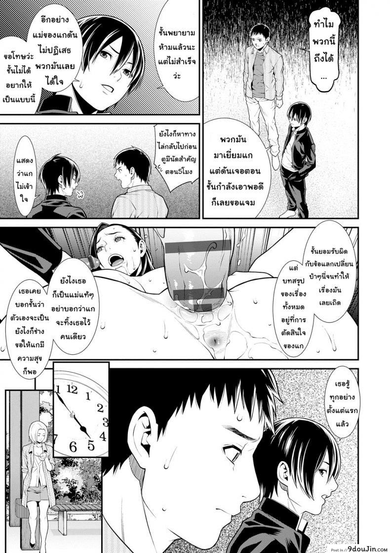 อ่านโดจิน ปรารถนาราคะ [Syuuen] Ao no Yokubou ภาค 3 แปลไทย หน้าที่ 13