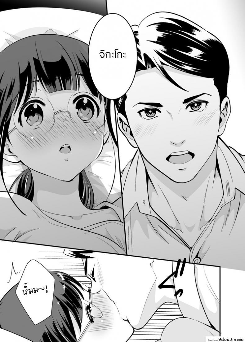 อ่านโดจิน อยู่ด้วยกันกับจิกะโกะ [Jewelry Box (Tamaki Nao)] CHIKAKOsan to ISSHO ni! ภาค 1 (แปลไทย) หน้าที่ 28