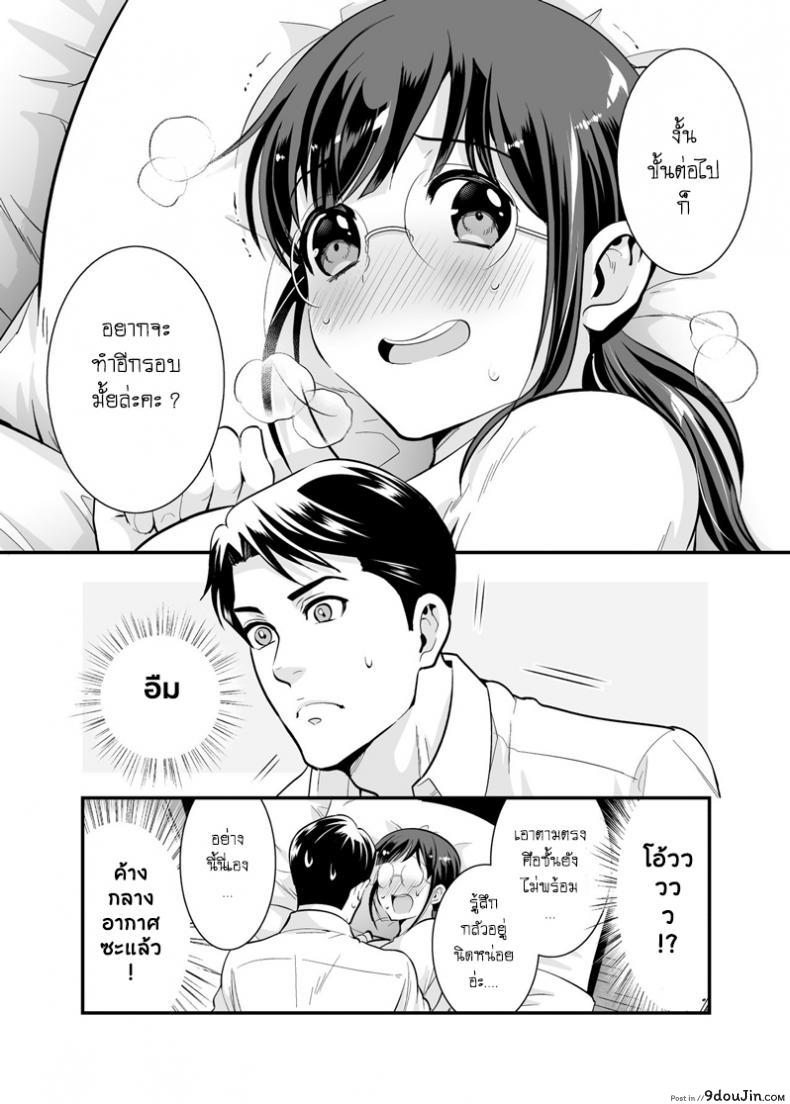 อ่านโดจิน อยู่ด้วยกันกับจิกะโกะ [Jewelry Box (Tamaki Nao)] CHIKAKOsan to ISSHO ni! ภาค 1 (แปลไทย) หน้าที่ 33