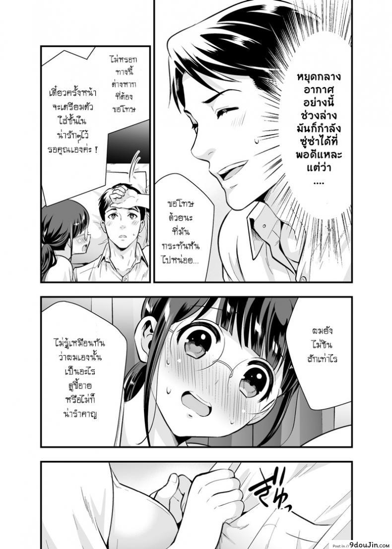 อ่านโดจิน อยู่ด้วยกันกับจิกะโกะ [Jewelry Box (Tamaki Nao)] CHIKAKOsan to ISSHO ni! ภาค 1 (แปลไทย) หน้าที่ 34