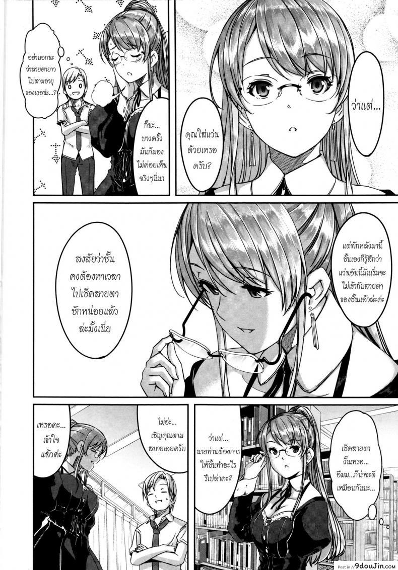 อ่านโดจิน เมดคนนี้ที่หนึ่งเลย ตอนที่ 1-9 แปลไทย [Gustav] Reika wa Karei na Boku no Maid ภาค 7 หน้าที่ 2