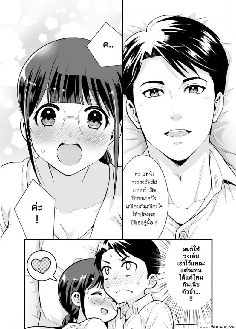 อ่านโดจิน อยู่ด้วยกันกับจิกะโกะ [Jewelry Box (Tamaki Nao)] CHIKAKOsan to ISSHO ni! ภาค 1 (แปลไทย) หน้าที่ 37