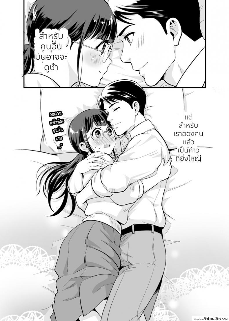 อ่านโดจิน อยู่ด้วยกันกับจิกะโกะ [Jewelry Box (Tamaki Nao)] CHIKAKOsan to ISSHO ni! ภาค 1 (แปลไทย) หน้าที่ 38
