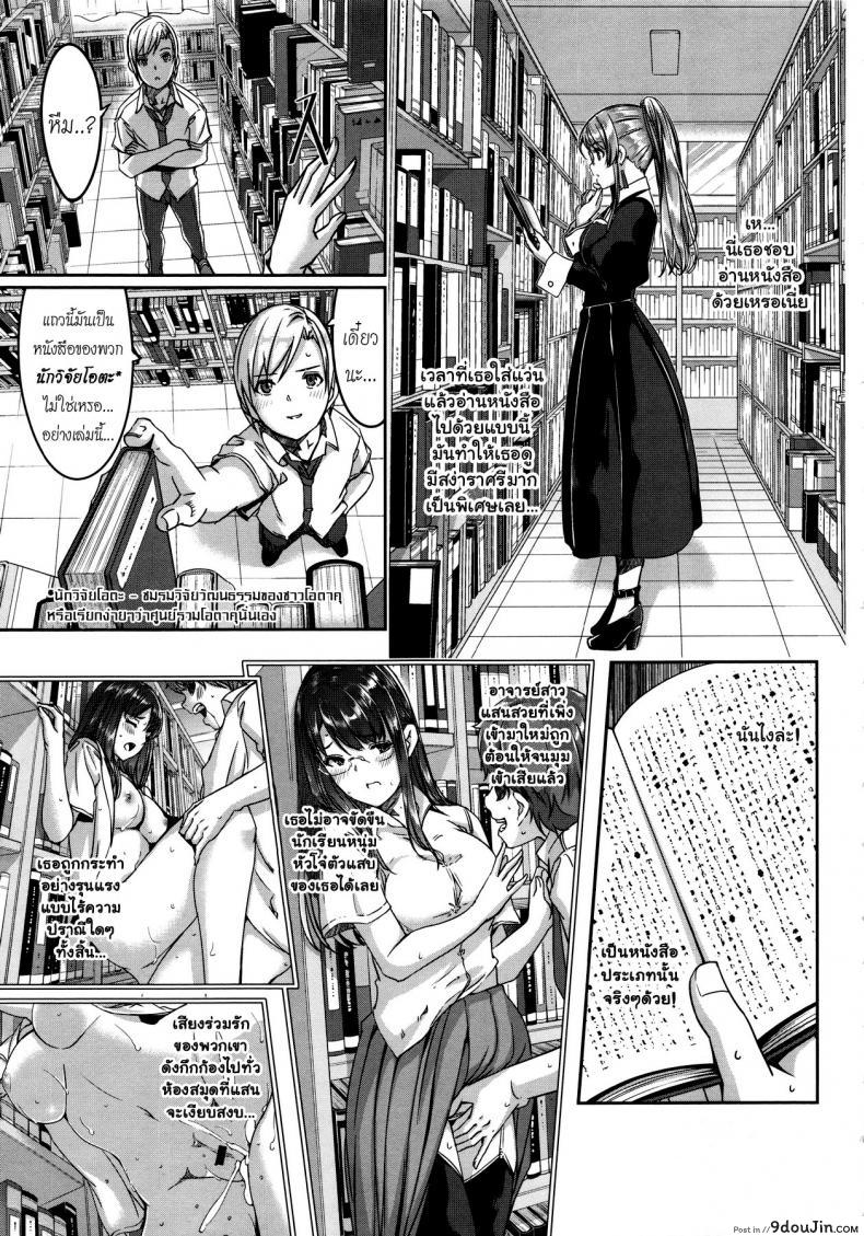 อ่านโดจิน เมดคนนี้ที่หนึ่งเลย ตอนที่ 1-9 แปลไทย [Gustav] Reika wa Karei na Boku no Maid ภาค 7 หน้าที่ 3